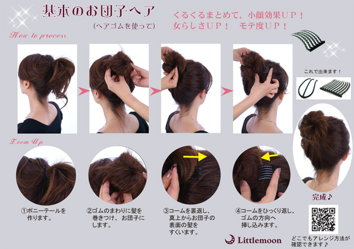 カチューシャ：お団子ヘア｜品揃え日本最大級のヘアアクセサリー専門店