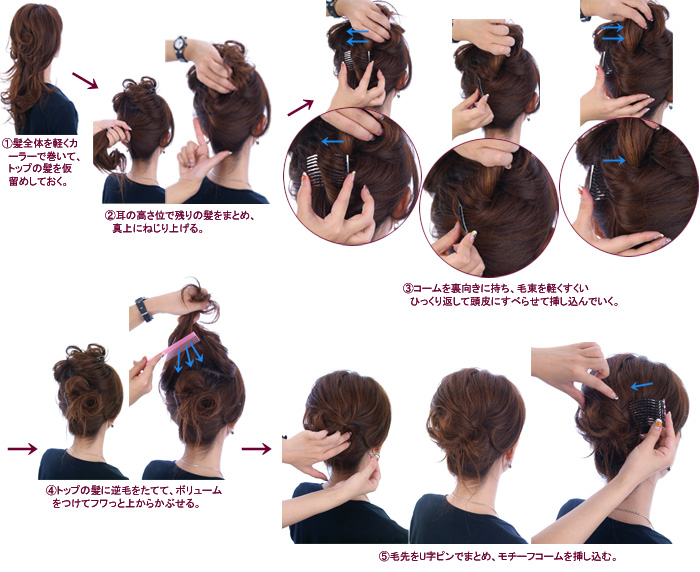 10本櫛基本アレンジ♪｜品揃え日本最大級のヘアアクセサリー専門店